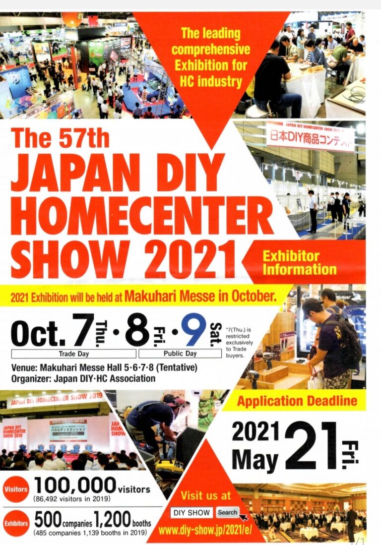 Japan diy homecenter show 2021