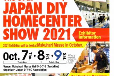 VINASTRAWは日本DIYホームセンターショー2021に参加します